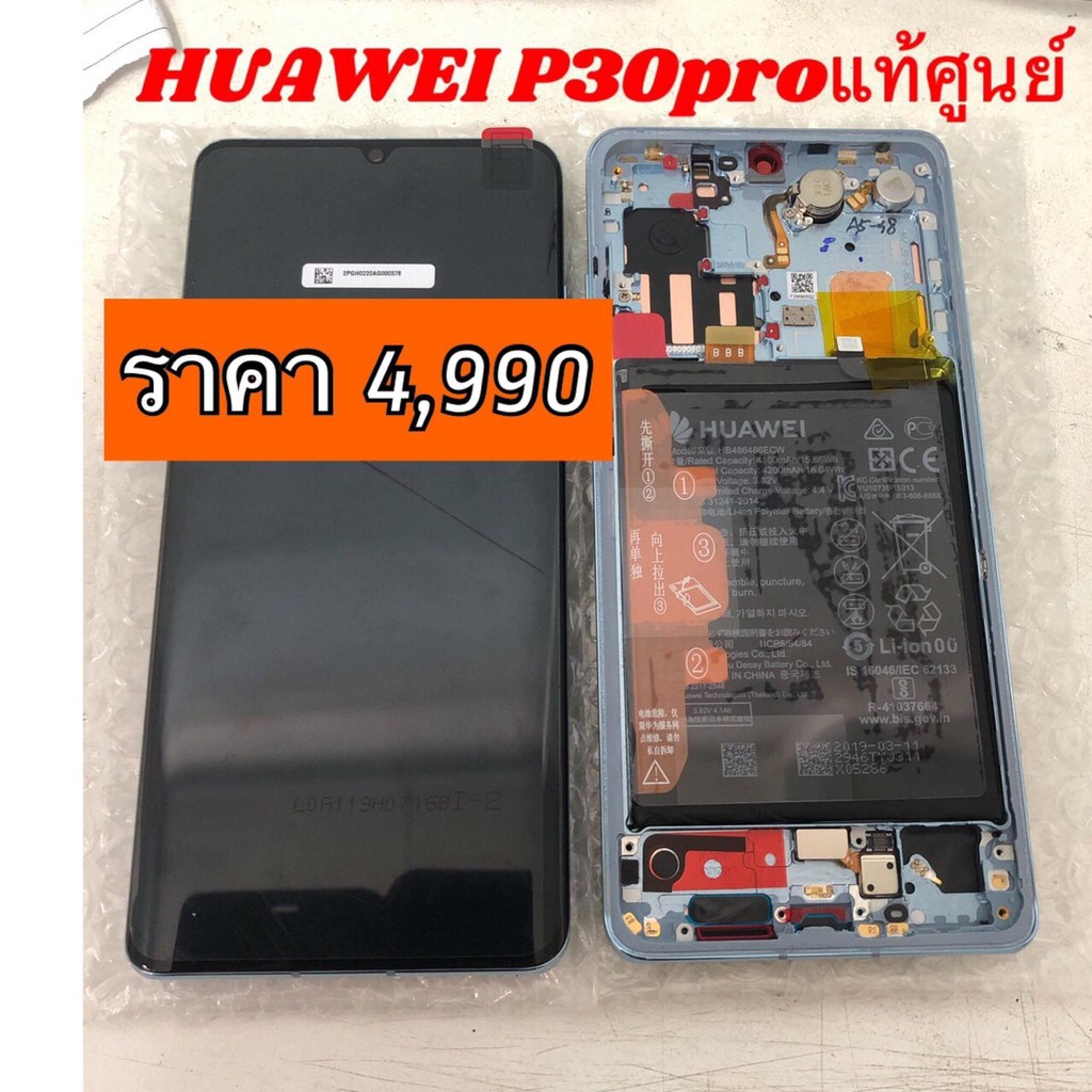 หน้าจอหัวเว่ย Huawei P30แท้ศูนย์ P30proแท้ศูนย์ P20PRO Mate9 Mate9pro  Mate20pro Mate10pro Mate9pro Mate20