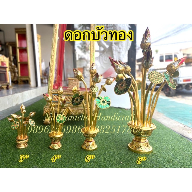 ดอกบัวทอง ดอกบัว ดอกบัวบูชา ดอกบัวไม้ ดอกบัวปิดทอง