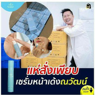 2 หลอด Nangngam Face Serum Lifting &amp; Whitening เฟสเซรั่ม 10 g. (2 หลอด )สุดประหยัดถูกๆๆมากกกกก