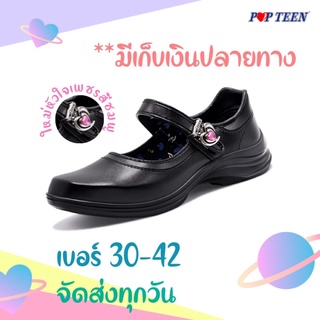 ใหม่ล่าสุด!! รุ่นปี2566 รองเท้านักเรียน Popteen