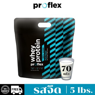 ราคาProFlex Whey Protein Isolate Pure (5 lbs.)