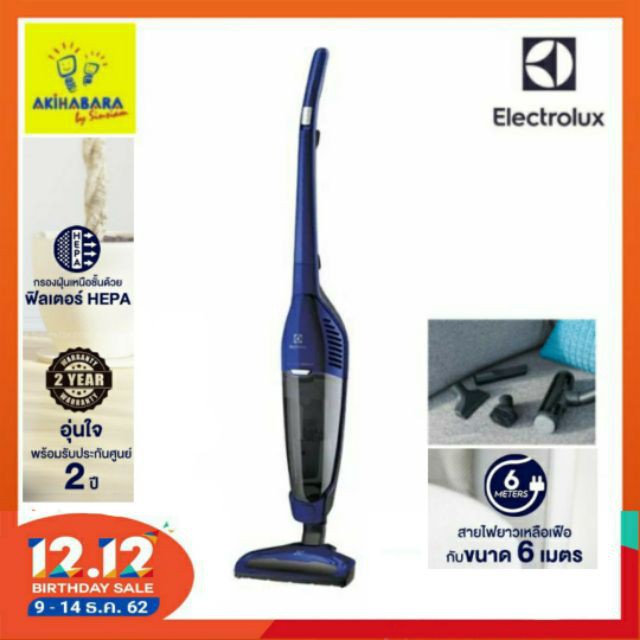 NO.314  (ไม้กวาดไฟฟ้า)เครื่องดูดฝุ่นแบบมีด้ามจับ ELECTROLUX รุ่น EDYL40DBเครื่องดูดฝุ่นไร้สายเครื่อง