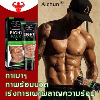 Aichun ครีมลดน้ำหนัก 80g เผาผลาญไขมันได้อย่างรวดเร็ว กระชับทั้งกา-3190