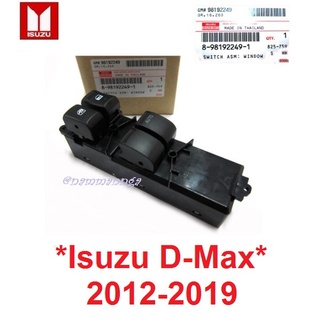 แท้ศูนย์ 2ประตู แคป สวิทช์เลื่อนกระจก ISUZU DMAX D-MAX 2012-2019 อีซูซุ ดีแม็กซ์ อะไหล่ สวิทช์กระจก ปุ่มเปิดกระจก สวิตซ์