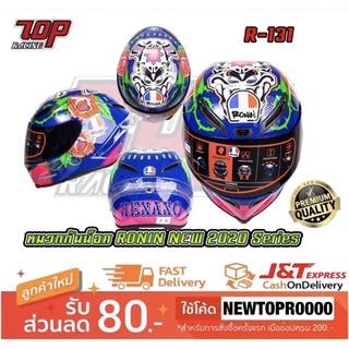 หมวกกันน็อค RONIN ทรง AGV รุ่น R-131 (SIZE-L) 58-60 CM [MS1402]