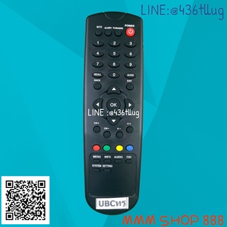 รีโมทรุ่น : ทูวิชั่น UBC TRUE สินค้าพร้อมส่ง