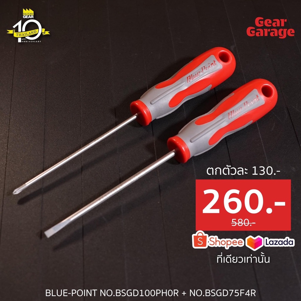BLUE-POINT NO.BSGD100PH0R - BSGD75F4R ไขควง ปากแฉก และ ปากแบน ขนาด 100x187 และ 100x168  สีแดง Red Fa