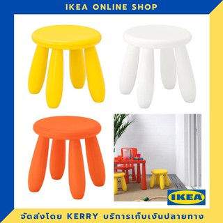 IKEA เก้าอี้เด็ก แข็งแรง ทนทาน น้ำหนักเบา ขายดี !!!