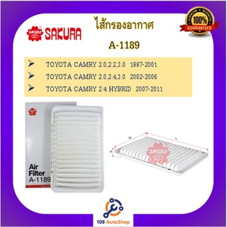 A-1145 A-1189 A-3303 A-3306 A-33430 A-33440 A-33960 ไส้กรองอากาศซากุระ SAKURA สำหรับรถโตโยต้าแคมรี่ คัมรี่ TOYOTA CAMRY