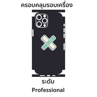 ฟิล์มกันรอยด้านหลัง+ขอบข้าง+บนล่าง กันเคสกัด สีดำ iphone [พร้อมส่งจากกรุงเทพ ]