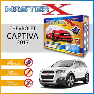 ผ้าคลุมรถ CHEVROLET CAPTIVA 2017 กล่อง MASTER-X ผ้า HI-PVC อย่างดีหนาพิเศษ ป้องกันแดด ป้องกันฝน ป้องกันฝุ่น