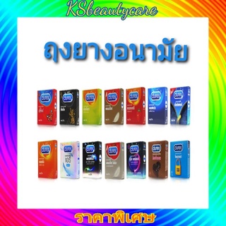 ***Durex Smooth (ดูเร็กซ์ สมูท) ถุงยางอนามัย ดูเร็กซ์