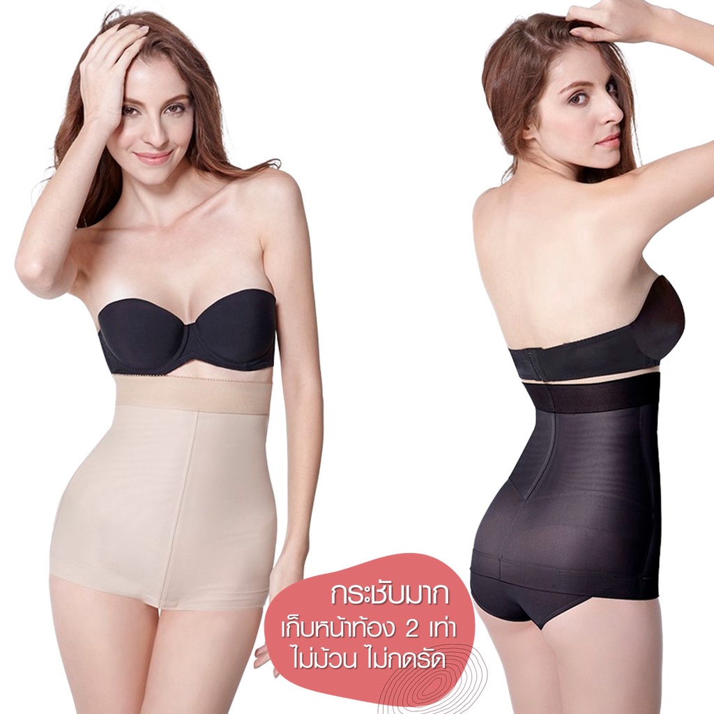 Cherilon เชอรีล่อน กางเกงในเก็บพุง เก็บหน้าท้อง กระชับมาก ชุดกระชับสัดส่วน เอวคอ