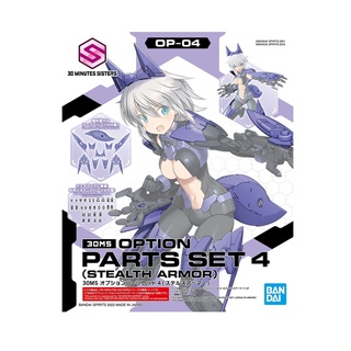 30MS OPTION PARTS SET 4 (STEALTH ARMOR)