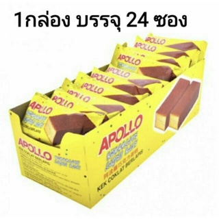 สินค้าขาดตลาด‼️Apollo Cake Chocolate [อพอลโล่เค้กเหลืองช็อค] 1แพค 24ชิ้น