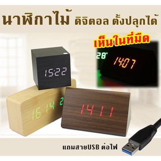 (ล้างสต๊อก)นาฬิกาดิจิตอล นาฬิกาปลุก นาฬิกา นาฬิกามีไฟ LED Clock