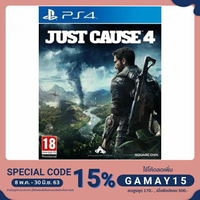 แผ่นเกมส์ Ps4 : Just Cause 4 แท้ 100%