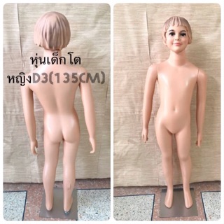 หุ่นเด็กโต ชาย/หญิง หรือแบบไม่มีผม โชว์เสื้อผ้า หุ่นโชว์