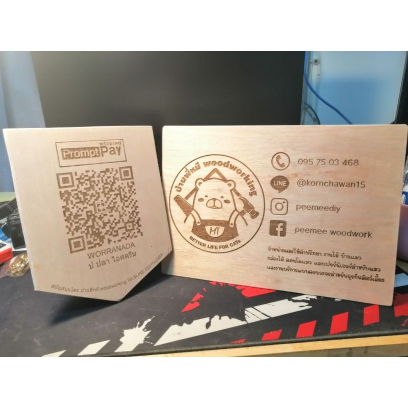 ป้าย QR Code งานเลเซอร์