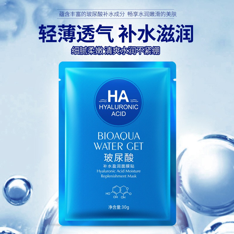 Rock me MALL#มาส์กหน้าไฮยาลูรอน BIOAQUA HA WATER GET MASK 30g. (10ชิ้น)มาส์กหน้าให้ความชุ่มชื้น ผิวฟ