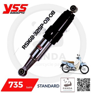 YSS STANDARD SHOCK สำหรับ HONDA DREAM 125 โช็คอัพหลัง YSS แท้ 100% ลิขสิทธิ์ถูกต้อง