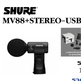 SHURE MV88+STEREO-USB