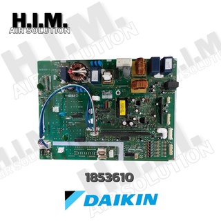 1853601  แผงบอร์ดคอยล์ร้อนPCB OUTDOOR ไดกิ้น อะไหล่แอร์ ของแท้จากศูนย์DAIKIN