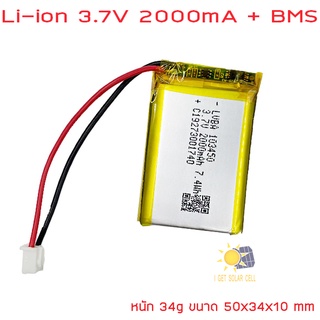 แบตเตอรี่ ลิเธียม ไอออน Li-Ion 3.8V 2000mAh พร้อมวงจร BMS HX 2.54 2P