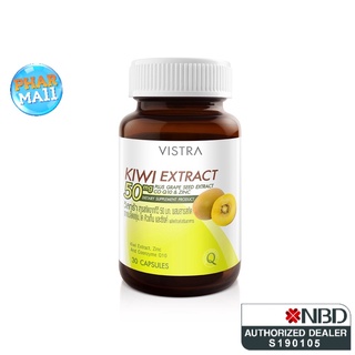 Vistra Kiwi Extract 50 mg ขนาด 30 แคปซูล