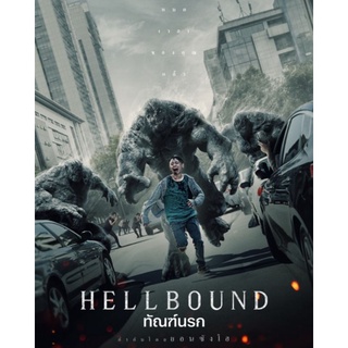 Hellbound ทัณฑ์นรก : 2021 #ซีรีส์เกาหลี - แอคชั่น ไซไฟ (ดูพากย์ไทยได้-ซับไทยได้)