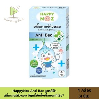 Happy noz หัวหอม Anti bac 4 แผ่น/กล่อง