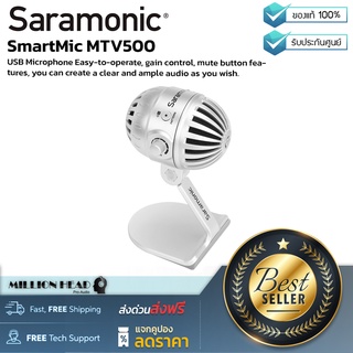 Saramonic : SmartMic MTV500 by Millionhead (ไมโครโฟนแบบตั้งโต๊ะที่ดีไซน์แบบวินเทจ ขนาดเล็ก ใช้งานง่าย)