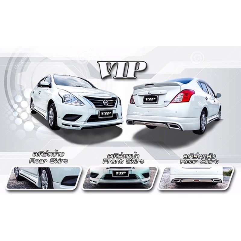 ชุดแต่งสเกิร์ตรอบคัน Nissan Almera VIP นิสสันอัลเมร่า 2014 2015 2016 2017 จากTp-Autopart