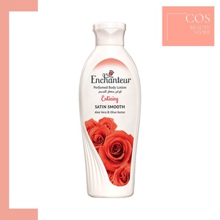 ENCHANTEUR Perfumed Body Lotion Satin Smooth (250 ml) เอนแชนเทอร์ เพอร์ฟูม บอดี้ โลชั่น ซาติน สมูธ