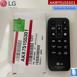 Remote Controller Assembly  รีโมท ของแท้จากศูนย์ LG100%  Part No : AKB75155301