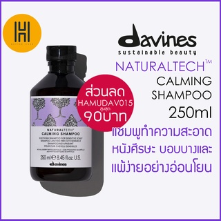 DAVINES® NATURALTECH CALMING SHAMPOO 250ml