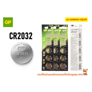 ถ่านเมนบอร์ด GP Lithium Coin Battery CR2032 ถ่านเมนบอร์ด ถ่านไบออส ถ่านbios ถ่านกระดุม ถ่านเม็ดกระดุม ลิเทียม