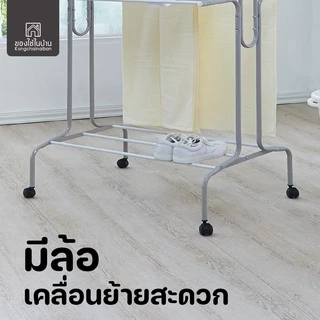 KANTAREEYA ราวแขวนผ้า 501 รุ่น KT-EP03