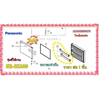 อะไหล่ของแท้/ชั้นวางตู้เย็นพานาโซนิค/ARADSEE00070/Panasonic/NR-BZ600/ราคาต่อชิ้น