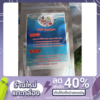 NTF Bacter+ เป็นจุลินทรีย์สังเคราะห์เข้มข้น  ช่วยปรับสภาพน้ำให้ใสสะอาด