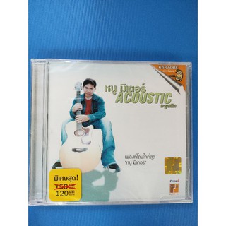 แผ่น VCD คาราโอเกะ หนู มิเตอร์ ACOUSTIC