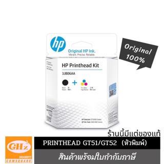 หัวพิมพ์ HP315/415สีดำ+สีGT51/GT52 ใช้สำหรับรุ่น INKTANK GT5810,315,415