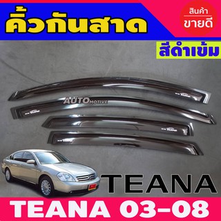 🔥ใช้TSAU384 ลดสูงสุด80บาท🔥คิ้วกันสาด กันสาดประตู Side Visor สีดำเข้ม สำหรับ Nissan TEANA 2003-2008