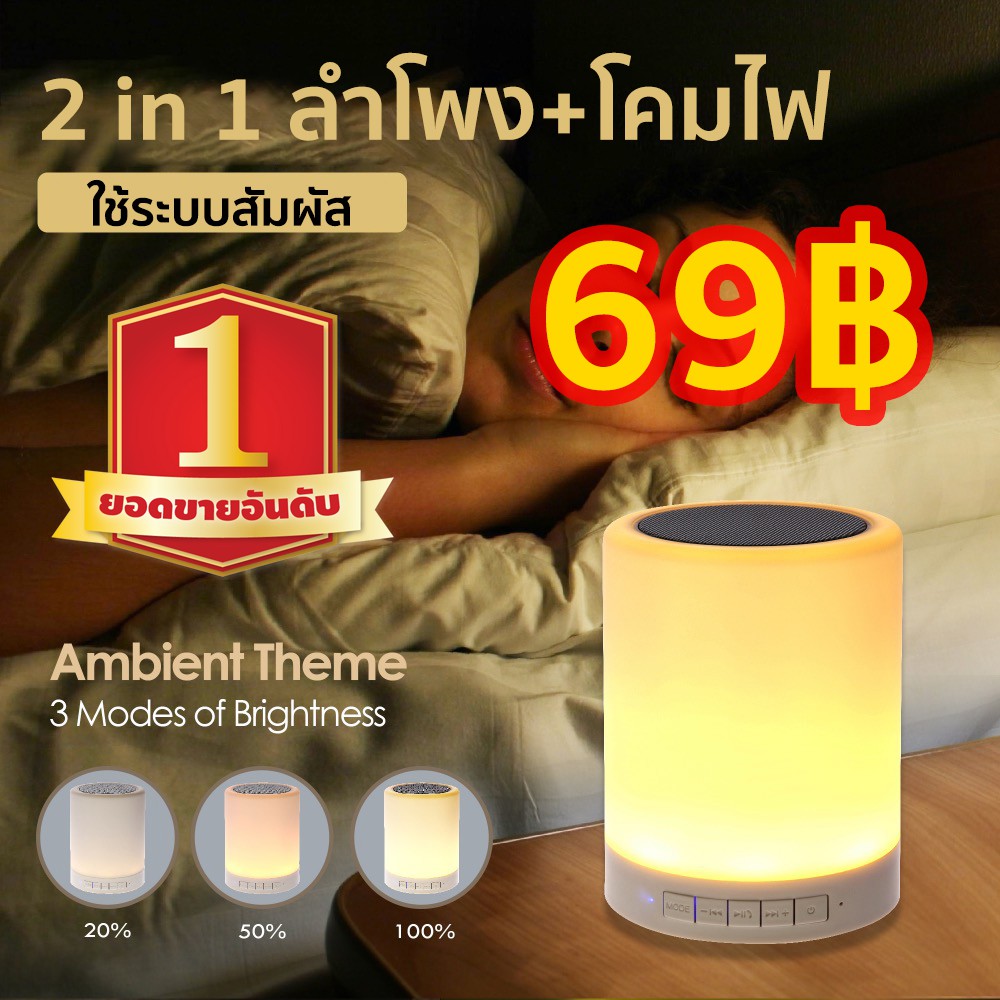 ขายดี ลำโพงบลูทูธ SMART MUSIC LAMP ลำโพงเปลี่ยนสี ลำโพง Bluetooth ลำโพงโคมไฟ CL-671