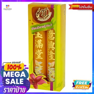 เชี่ยวชาญเทียนมังกรคู่เบอร์ 7 เหลืองCC CANDLE DRAGON NO.7 YELLOW