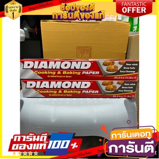 Diamond Baking paper 30 cm. x 8 m. ไดมอนด์ กระดาษรองอบ 30 ซม. x 8 ม.