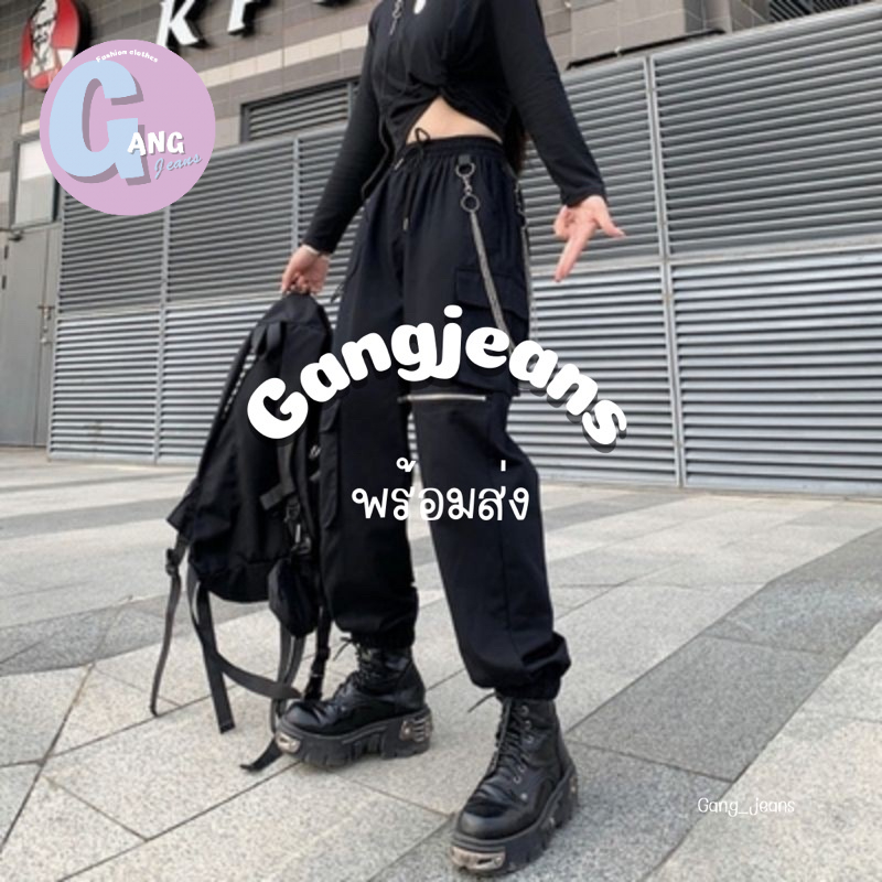 Gang_jeans #8859(โค้ด GANGAPR ลด 45.-)กางเกงแฟชั่นซิปหน้า+ฟรีโซ่ แนวสตรีท ฮิปฮอป ผู้หญิง ผู้ชาย
