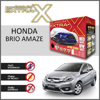 ผ้าคลุมรถ ส่งฟรี HONDA BRIO AMAZE ตรงรุ่น กล่องEXTRA-X ผ้าHI-PVC อย่างดีหนาพิเศษ ป้องกันแดด ป้องกันฝน ป้องกันฝุ่น