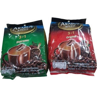 Arabus speed  กาแฟปรุงสำเร็จชนิดผง ตรา อาราบัสสปีด  กาแฟ3 in 1   มี 2 สูตร เอสเปรสโซ่ / ออริจินัล 18กรัม x 30ซอง