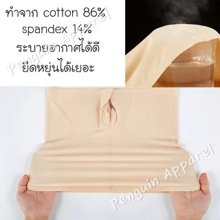 FUP-01 กางเกงซับในไร้ขอบ กางเกงในขาสั้น ผ้ายืด ใส่สบาย